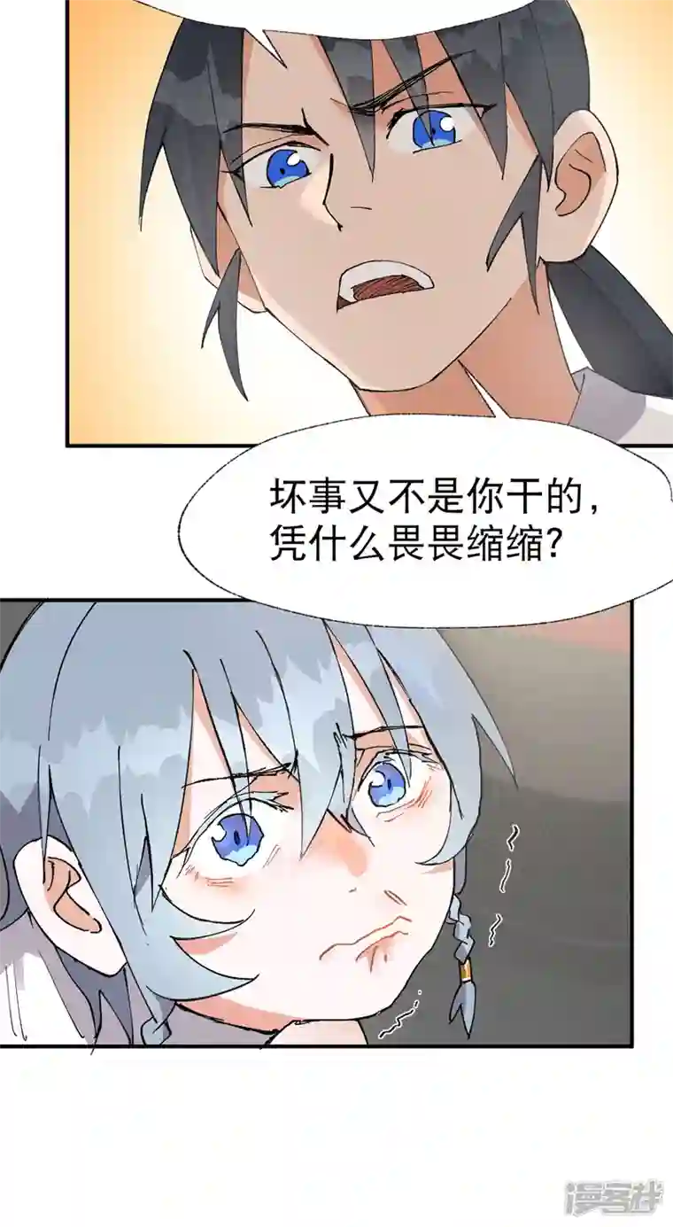 最强内卷系统第38话 半年后~