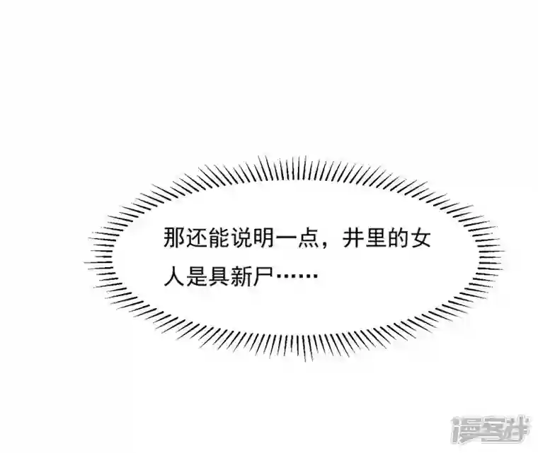 再生缘：我的温柔暴君第111话 如意心漪