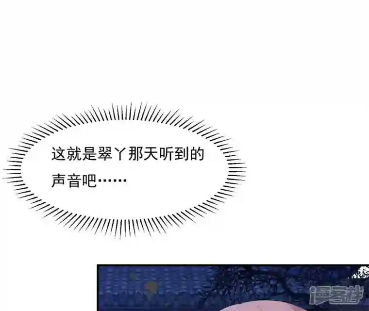 再生缘：我的温柔暴君第111话 如意心漪