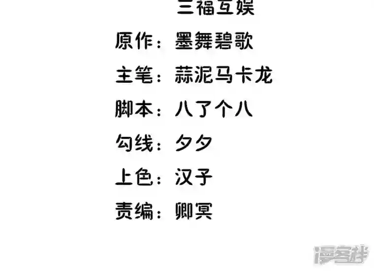 再生缘：我的温柔暴君第111话 如意心漪