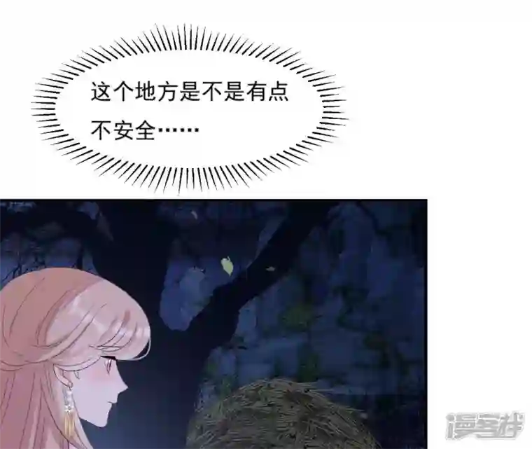 再生缘：我的温柔暴君第111话 如意心漪