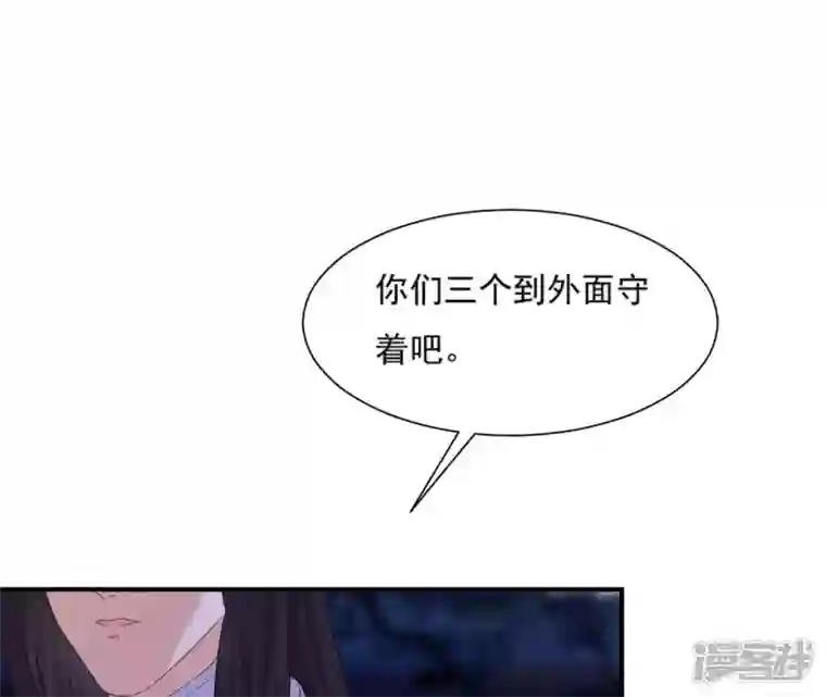 再生缘：我的温柔暴君第111话 如意心漪