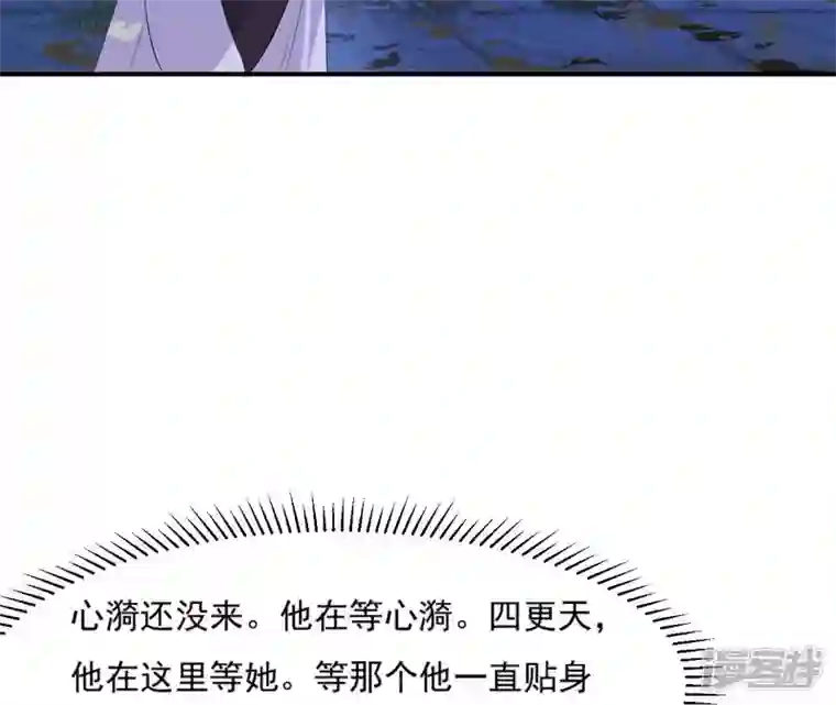 再生缘：我的温柔暴君第111话 如意心漪