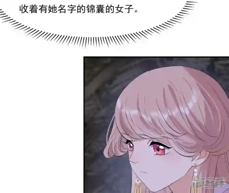 再生缘：我的温柔暴君第111话 如意心漪