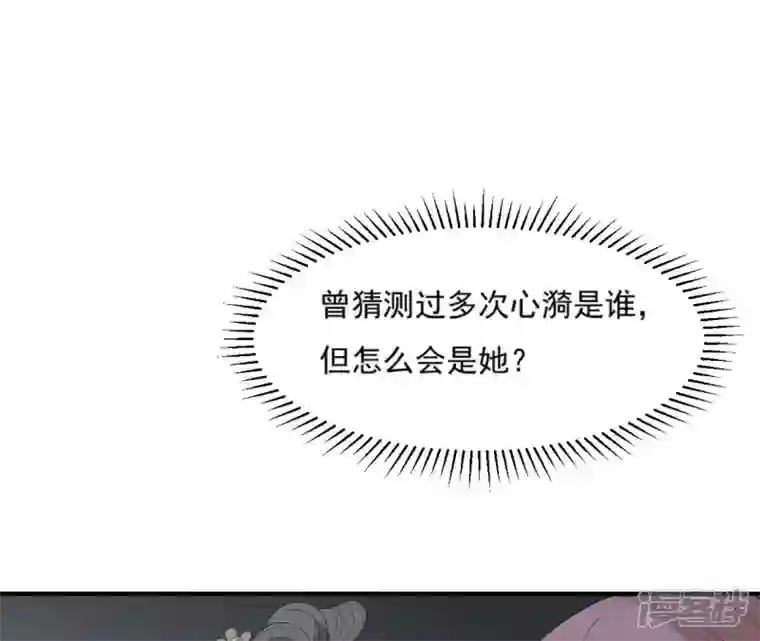 再生缘：我的温柔暴君第111话 如意心漪