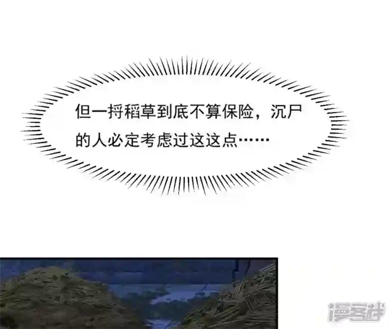 再生缘：我的温柔暴君第111话 如意心漪