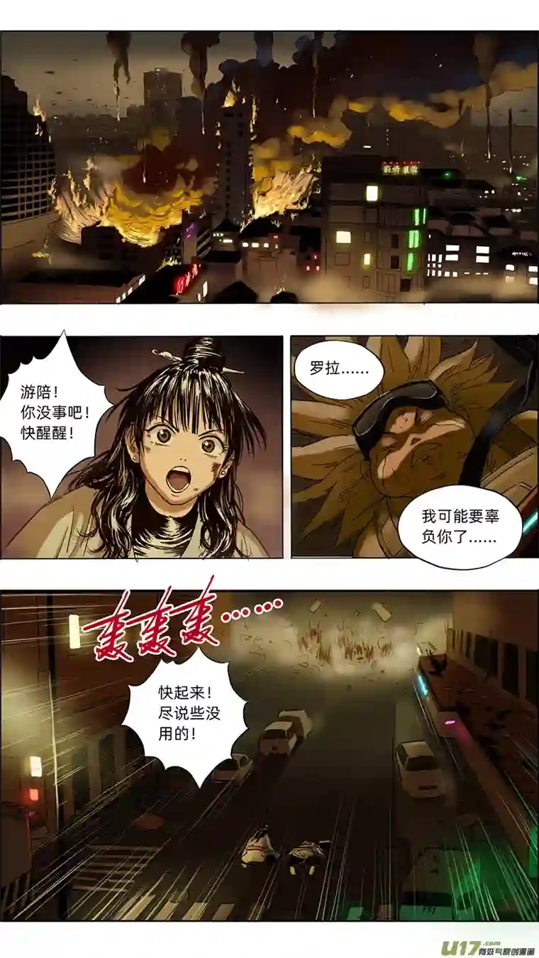 玄斗决19 险境还生2