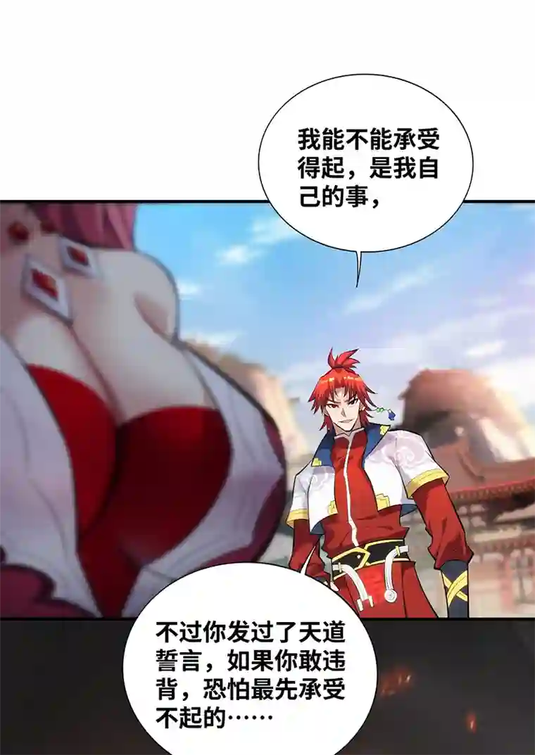师父喂我一口天下无敌第24话 最大的好处