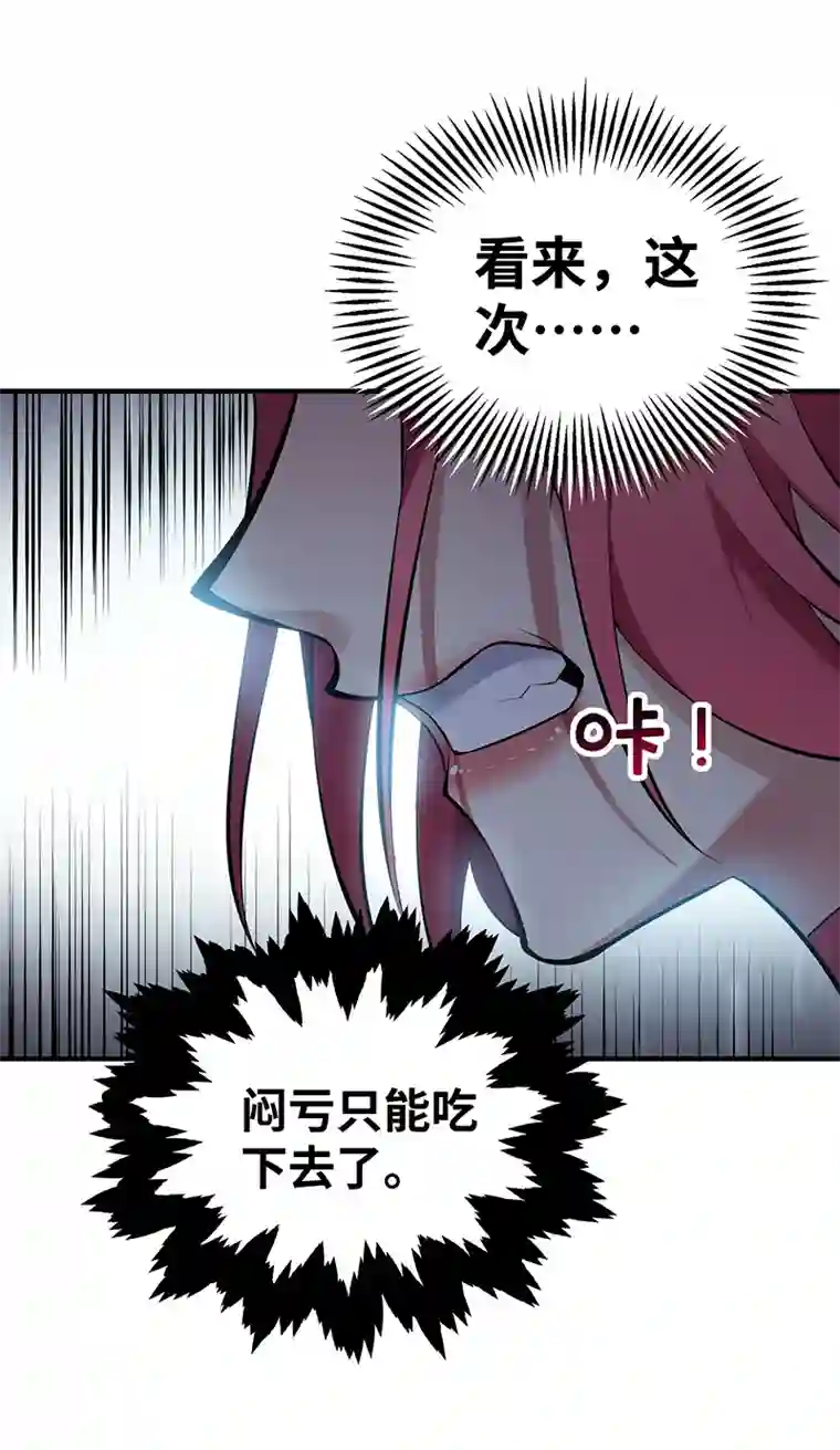 师父喂我一口天下无敌第24话 最大的好处