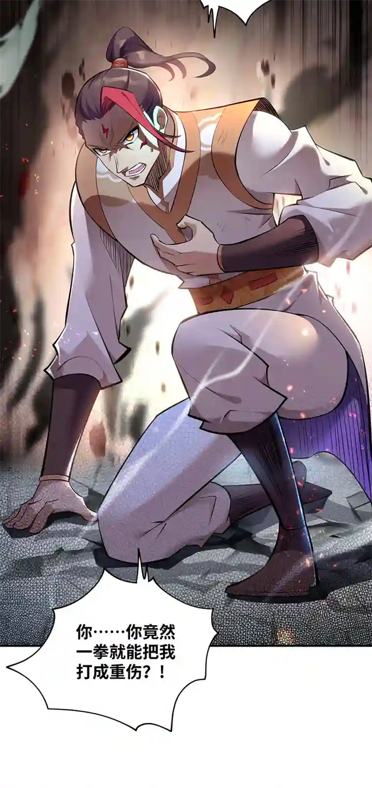 师父喂我一口天下无敌第24话 最大的好处