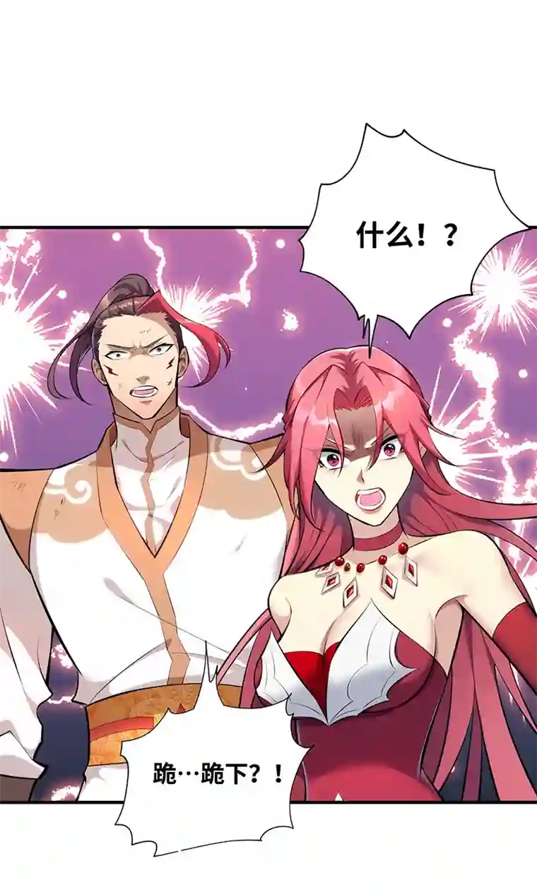 师父喂我一口天下无敌第24话 最大的好处