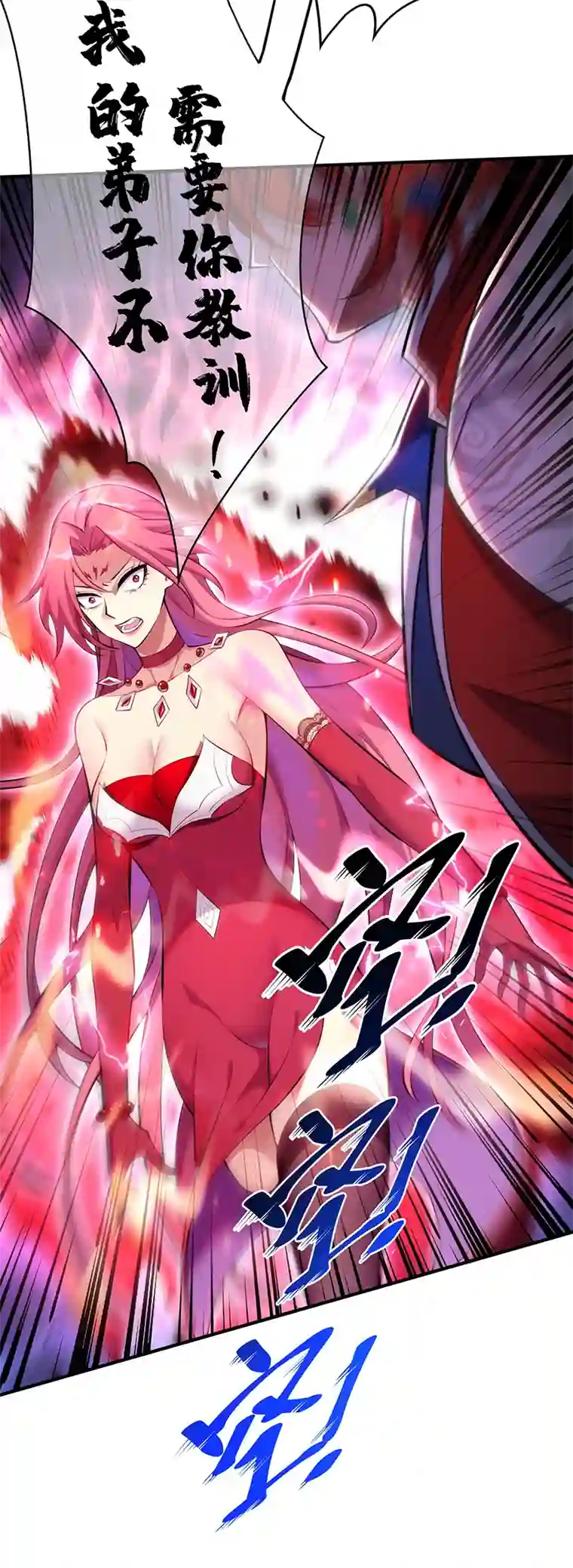 师父喂我一口天下无敌第24话 最大的好处