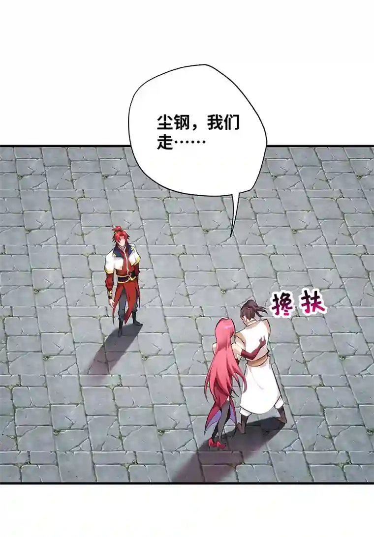 师父喂我一口天下无敌第24话 最大的好处