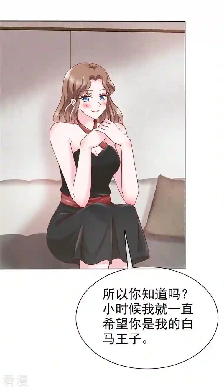她若星辰照亮我第43话 虚晃一枪
