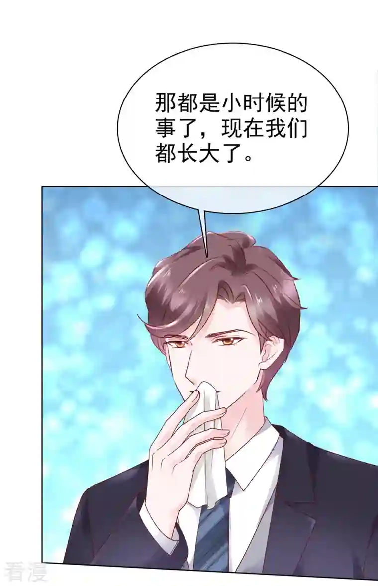 她若星辰照亮我第43话 虚晃一枪