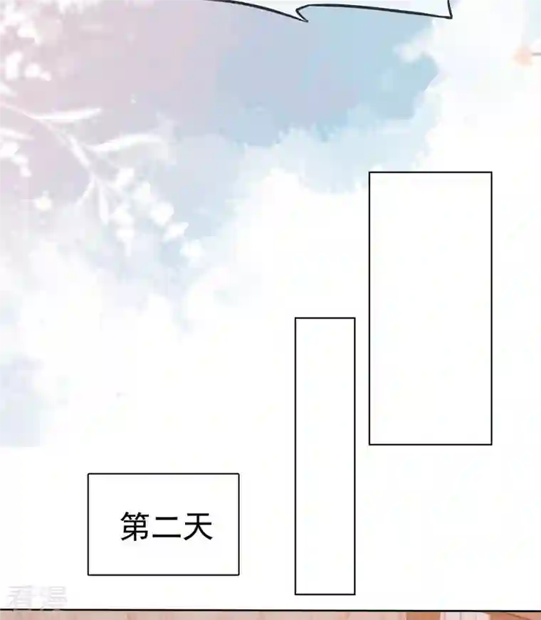 她若星辰照亮我第43话 虚晃一枪