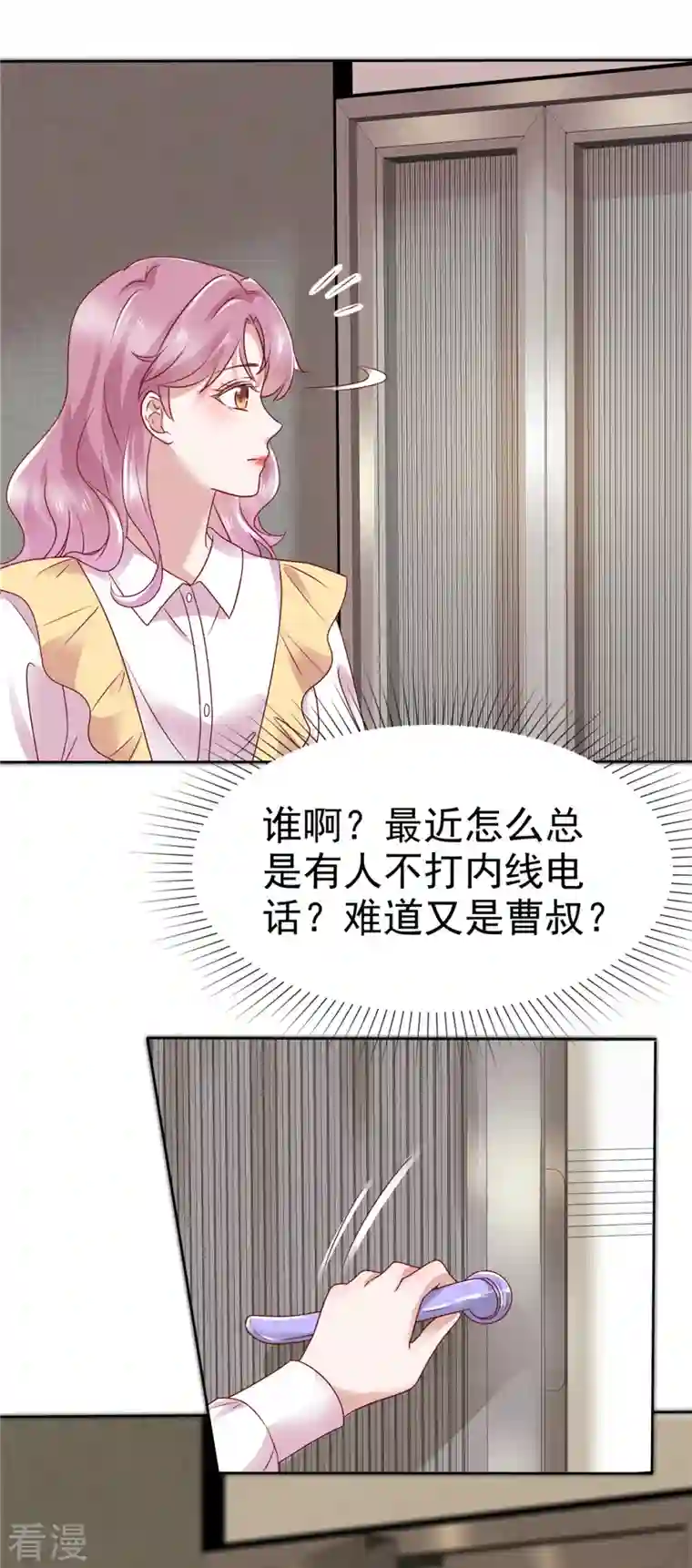 她若星辰照亮我第43话 虚晃一枪