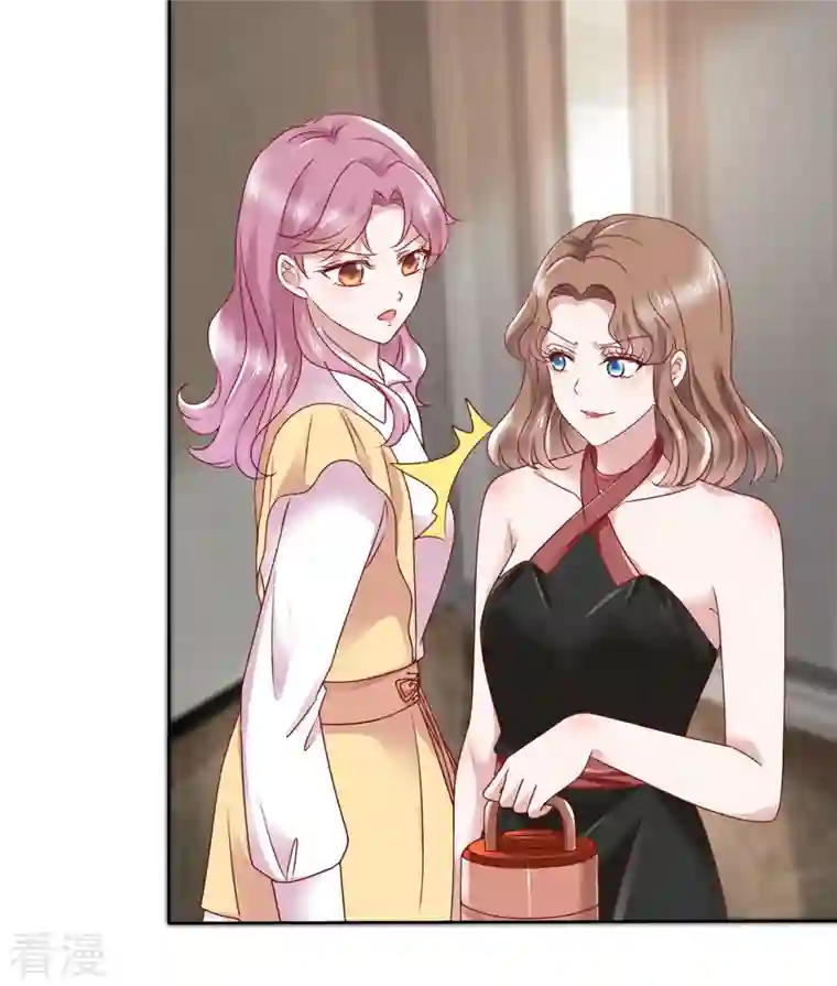 她若星辰照亮我第43话 虚晃一枪