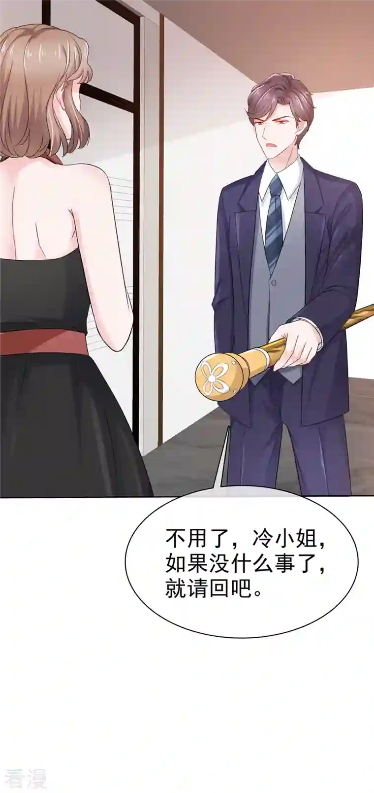 她若星辰照亮我第44话 离我远点