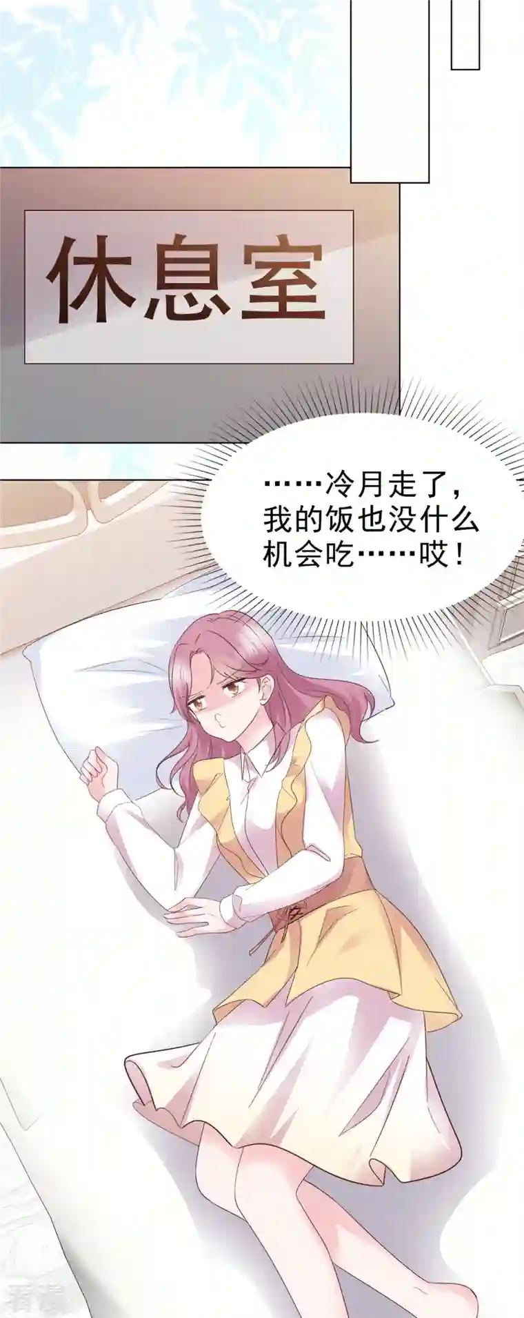 她若星辰照亮我第44话 离我远点