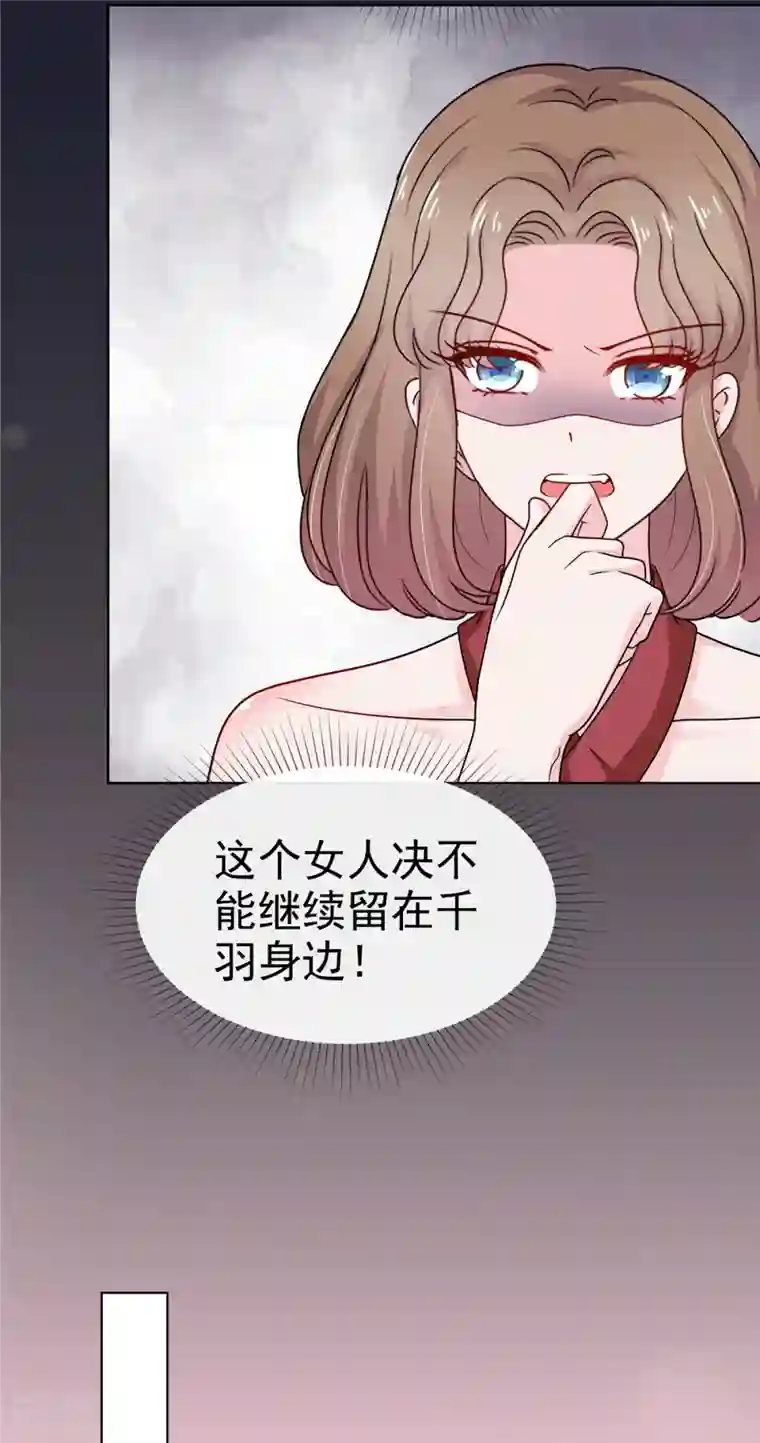 她若星辰照亮我第44话 离我远点