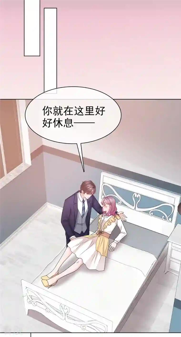 她若星辰照亮我第44话 离我远点