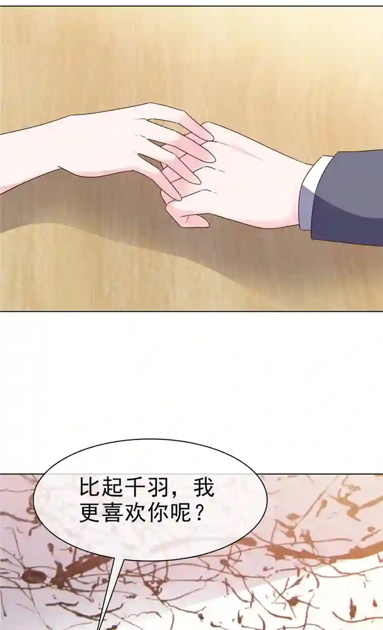 她若星辰照亮我第45话 总裁动心