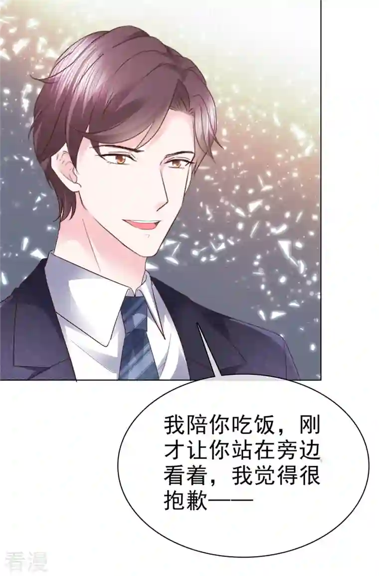 她若星辰照亮我第45话 总裁动心