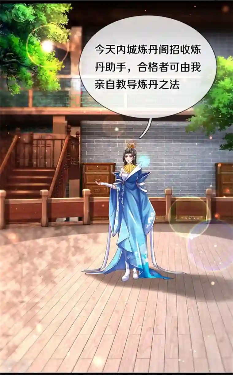 逆天剑神第540话 出言挑衅，剑断义绝