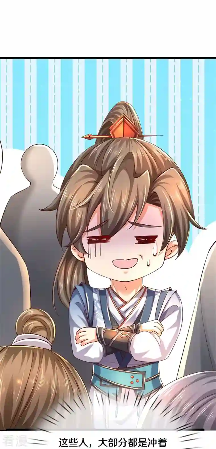 逆天剑神第540话 出言挑衅，剑断义绝