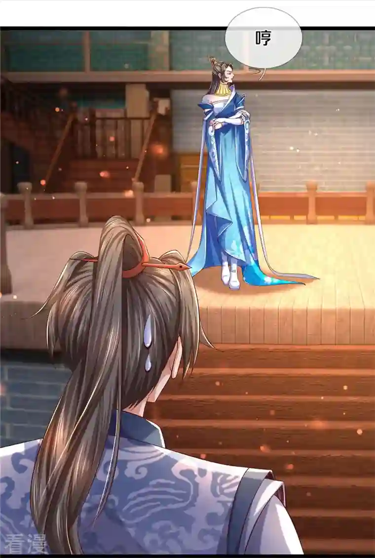 逆天剑神第540话 出言挑衅，剑断义绝