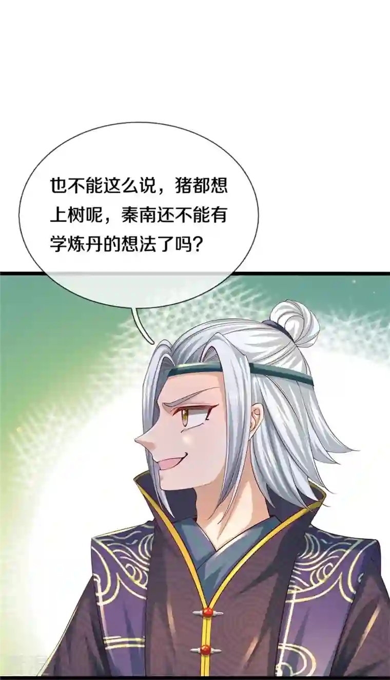 逆天剑神第540话 出言挑衅，剑断义绝