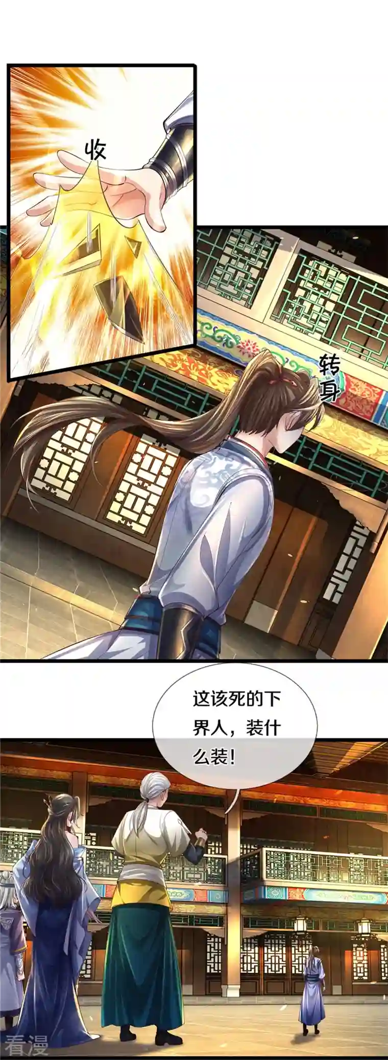 逆天剑神第540话 出言挑衅，剑断义绝