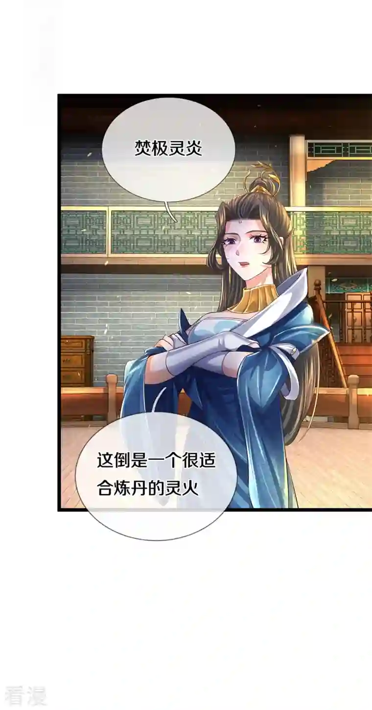 逆天剑神第540话 出言挑衅，剑断义绝