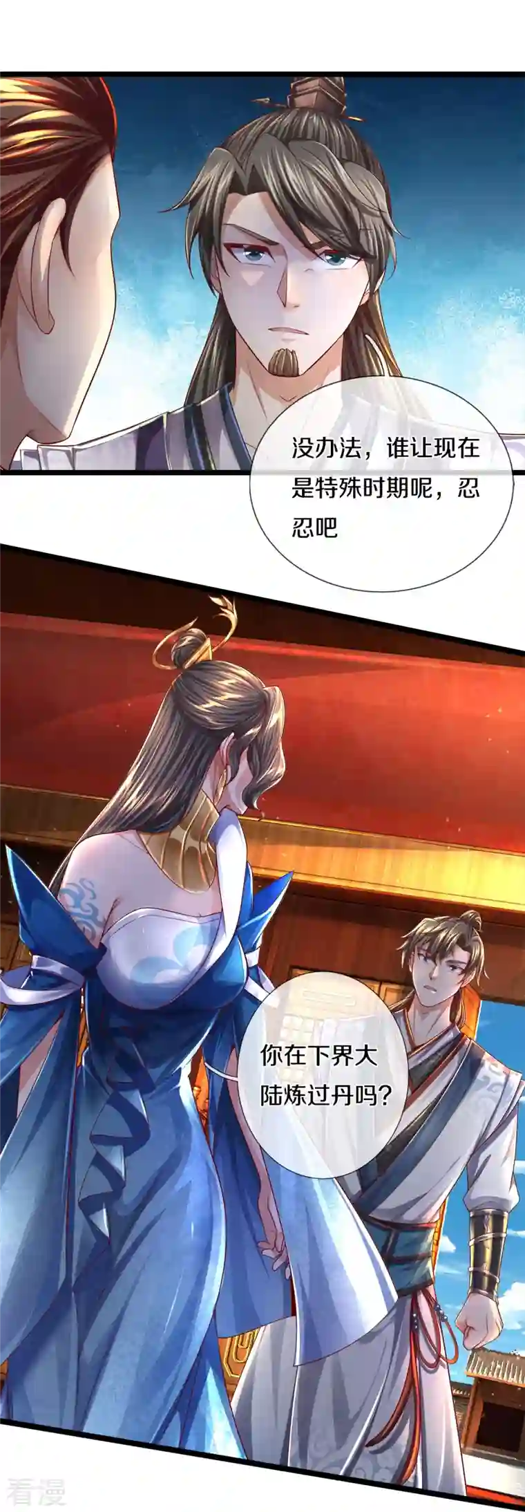 逆天剑神第543话 炼丹教学，天赋惊人