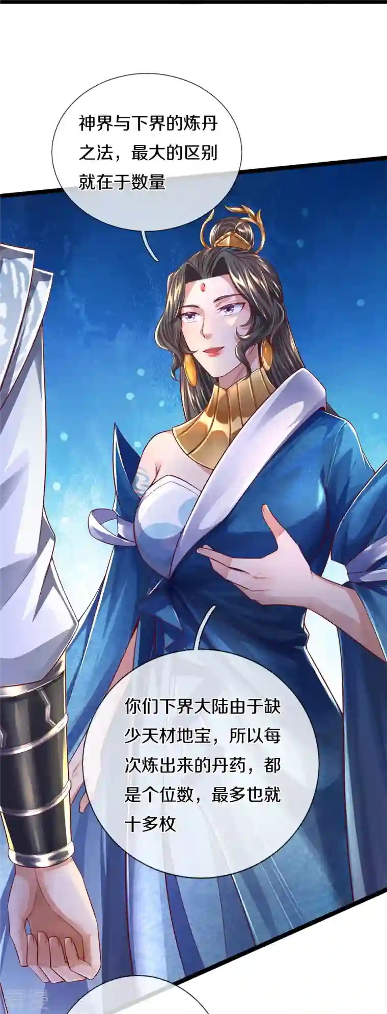 逆天剑神第543话 炼丹教学，天赋惊人