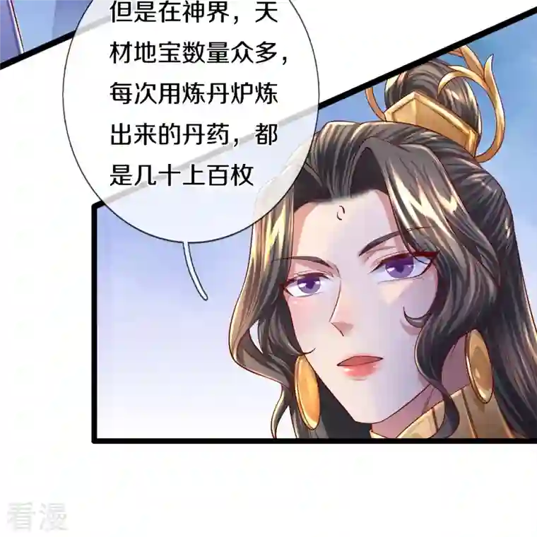 逆天剑神第543话 炼丹教学，天赋惊人