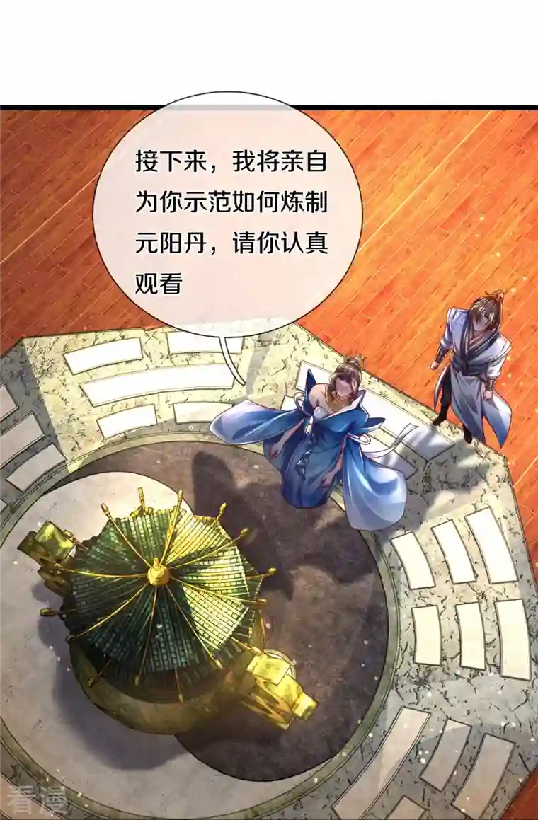 逆天剑神第543话 炼丹教学，天赋惊人