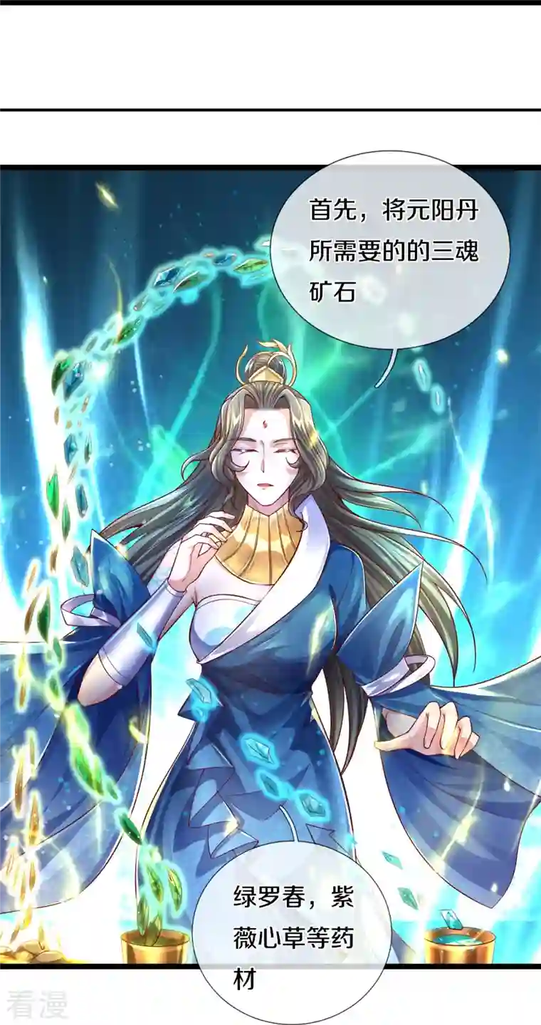 逆天剑神第543话 炼丹教学，天赋惊人