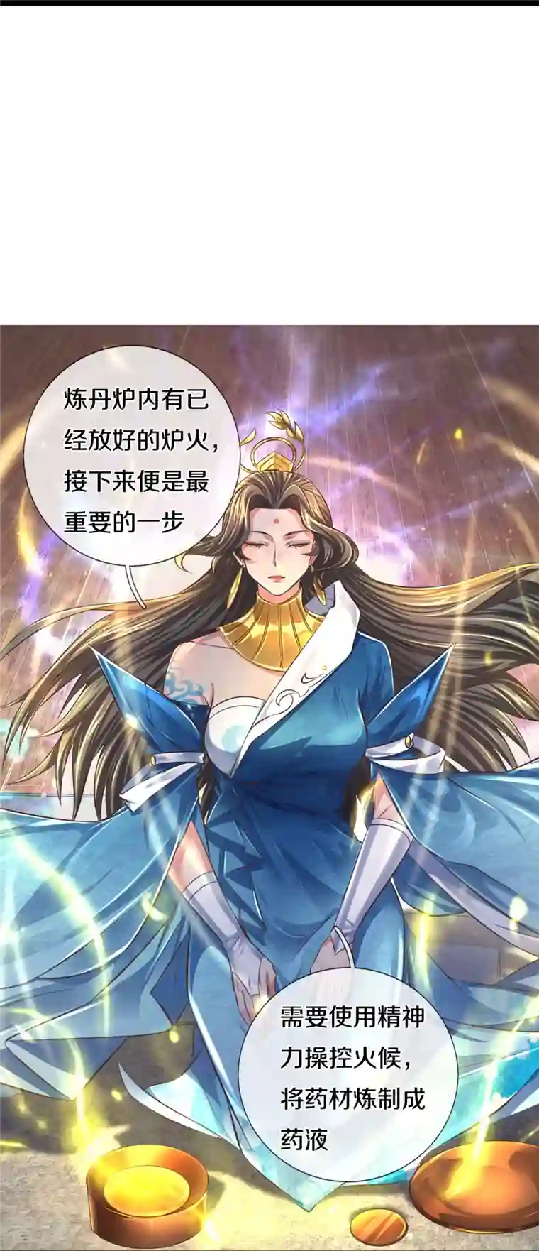 逆天剑神第543话 炼丹教学，天赋惊人