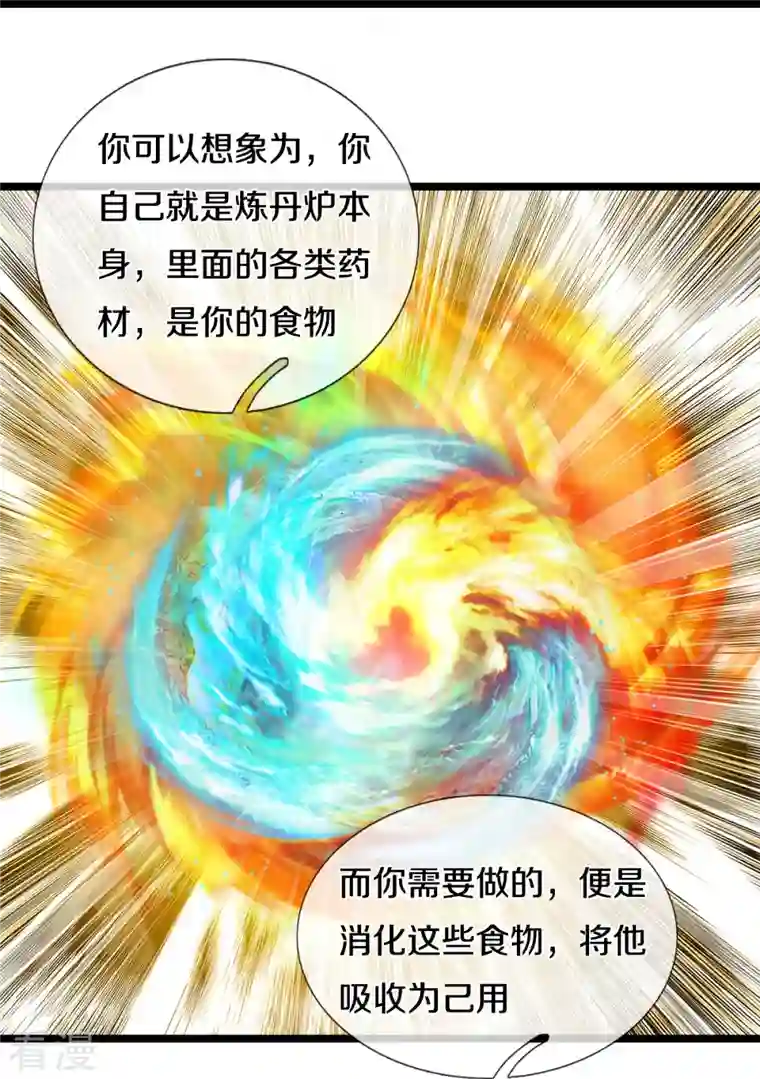 逆天剑神第543话 炼丹教学，天赋惊人