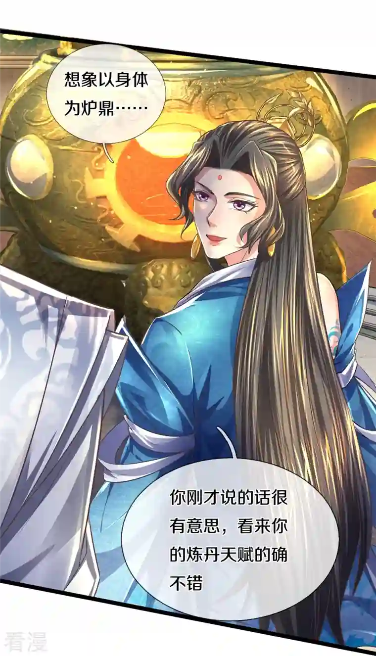 逆天剑神第543话 炼丹教学，天赋惊人