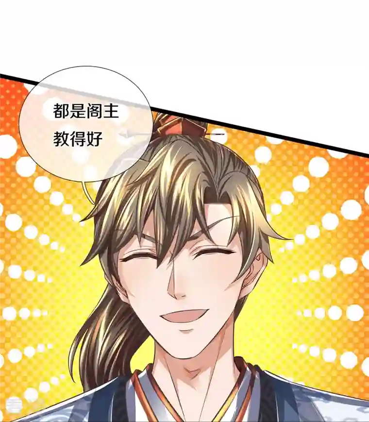 逆天剑神第543话 炼丹教学，天赋惊人