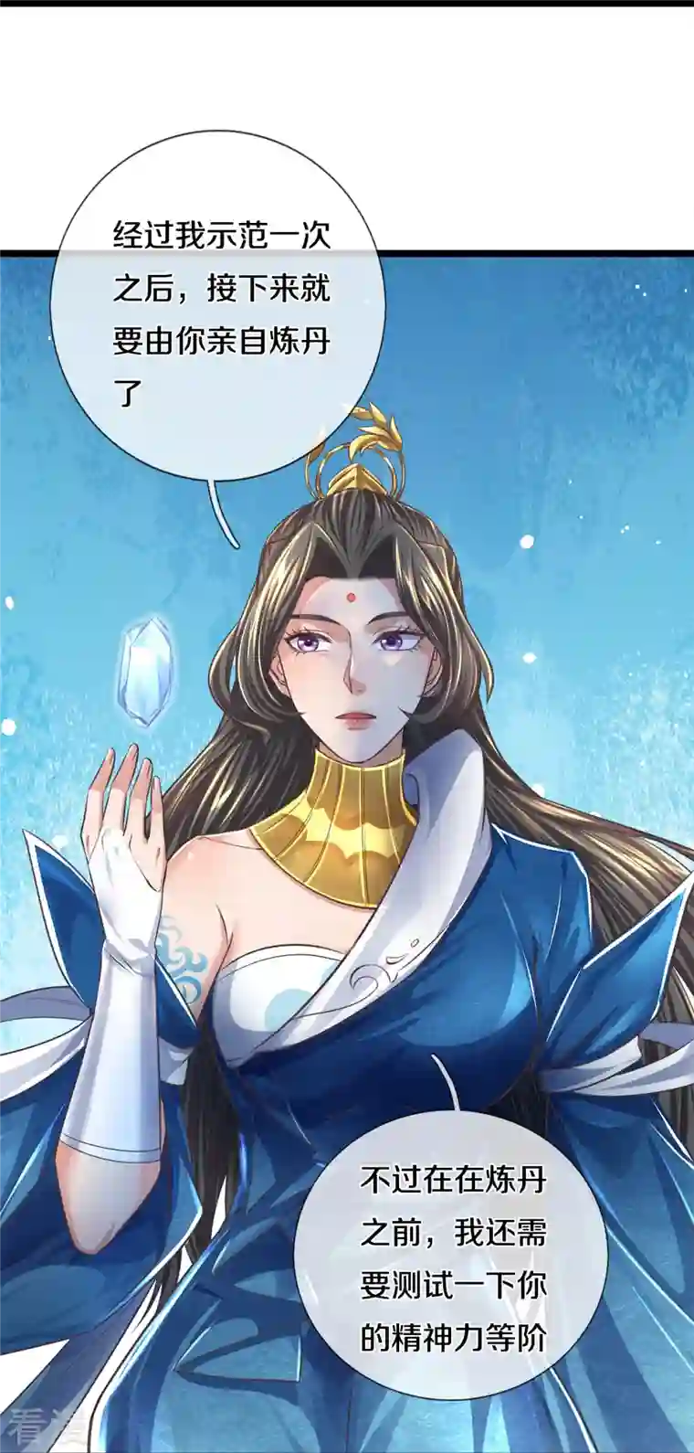 逆天剑神第543话 炼丹教学，天赋惊人