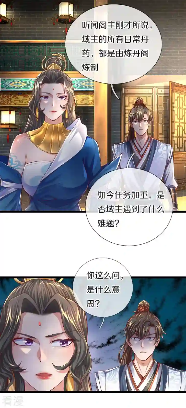 逆天剑神第543话 炼丹教学，天赋惊人