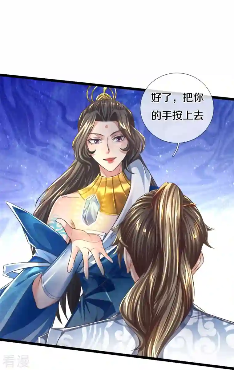 逆天剑神第543话 炼丹教学，天赋惊人