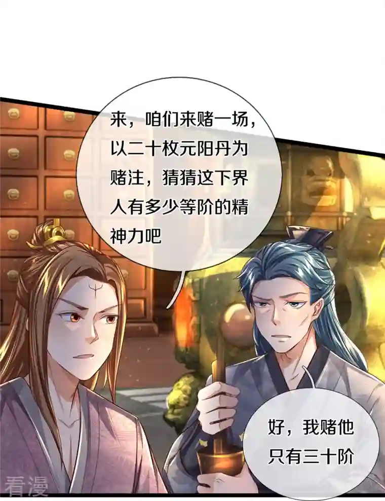 逆天剑神第543话 炼丹教学，天赋惊人