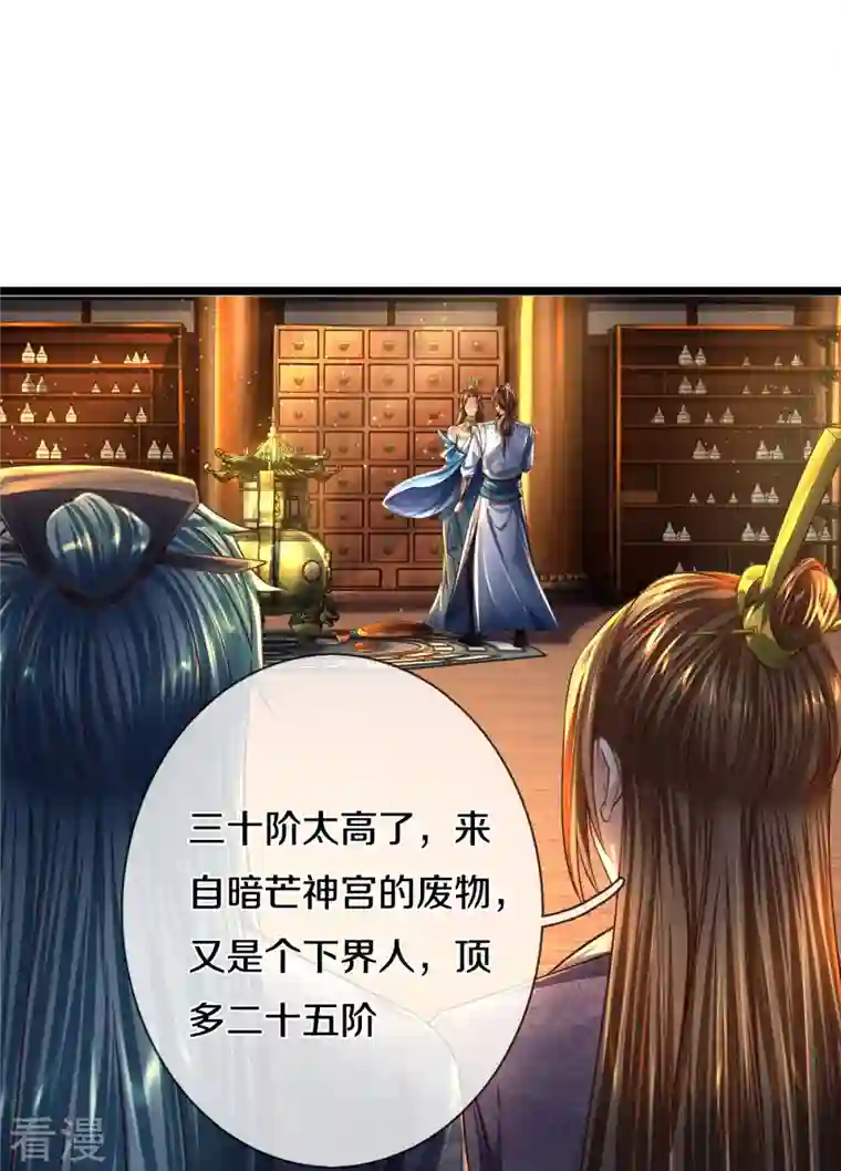 逆天剑神第543话 炼丹教学，天赋惊人