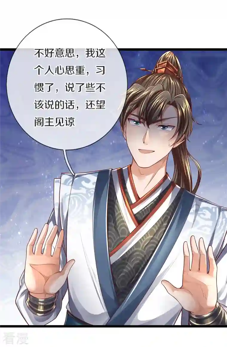 逆天剑神第543话 炼丹教学，天赋惊人