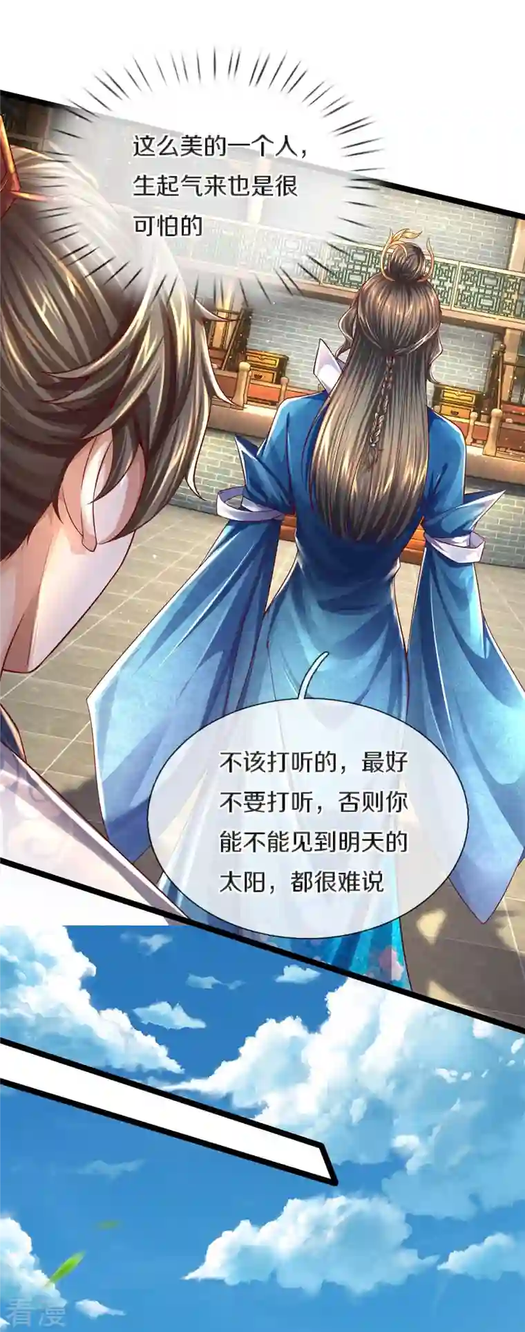 逆天剑神第543话 炼丹教学，天赋惊人